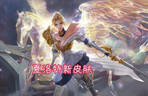 最新皮肤新爆料图片高清,高清爆料图曝光，视觉盛宴即将来袭！